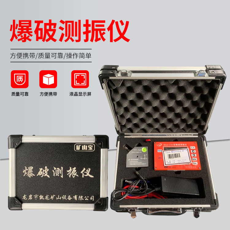 柳江爆破测振仪的工作原理是什么？